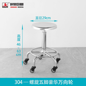 Caitang Health Stainless Steel Round <b>Stool</b> <b>Adjustable</b> <b>Height</b> Rotating Medical Chair For Hospital Laboratory Workshop - Product Image 3