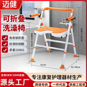 Chaise de douche forestière Toona Sinensis en alliage d'aluminium couleur orange avec ventouses pour personnes âgées et femmes enceintes - Product Image 5