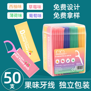 Hilo Dental con Soporte, 50 Unidades, Paquete Mixto de Colores, Envueltos Individualmente, Herramienta Desechable para Cuidado Bucal - Product Image 3