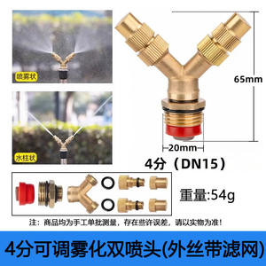 Buse d'atomisation réglable en laiton pour pulvérisation fine, arrosage paysager, arrosage des plantes, suppression de la poussière - Product Image 2