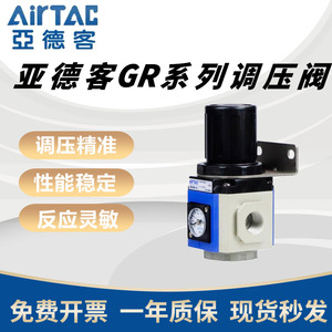วาล์วลดแรงดันลม Airtac รุ่น Gr200 300 400 600 06 08 10 15 25 F1 พร้อมเกจวัด อุณหภูมิปกติ ขนาดพอร์ต 1/2 นิ้ว - Product Image 5