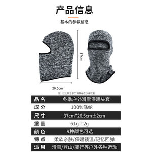 Winter Outdoor Fleece Face Mask Unisex Ski Cycling Headgear Warm Breathable Solid Color - Product Image 2
