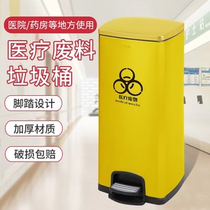 Large yellow medical waste <b>bin</b> with a <b>lid</b>, foot-operated, stainless steel design, suitable for medical clinics. - Product Image 2