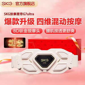 เครื่องนวดเอว SkG G7ultra หัวนวดไทเทเนียม 8D แบบไร้สาย พกพาสะดวก ชาร์จซ้ำได้ สายรัดนวดหลายโหมด - Product Image 1