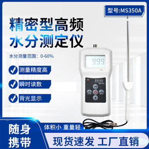 Ms350a Portable <b>Moisture</b> <b>Meter</b> 0-60 For Chemical Food Sediment Coal Measurement - Product Image 5