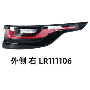 Luces Traseras LED para Land Rover Range Rover Velar LR111108 LR11106, Modelo 2017 - Product Image 4