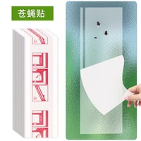 Hoge Kwaliteit Transparante Fruitvliegen Vliegen Plakkerige Sticker Board Val Uit China Solid State Bijen Lijm Val Voor Ramen