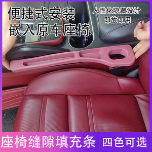 Car Seat Side Organizer TPE Clip On Type Storage Strip For Vehicle Interior <b>Gap</b> Sealant - Product Image 4