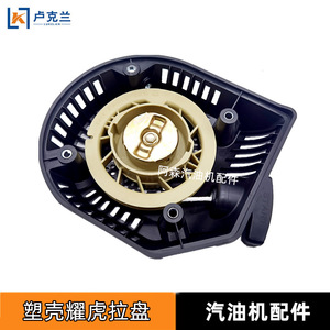 Abrigo de mujer tipo D de plástico resistente a la gasolina para tractor Niu Yaoqi 168F170 Panhu con arranque por microordenador - Product Image 4
