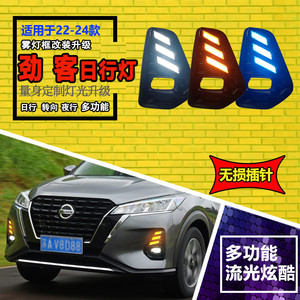ไฟเดย์ไลท์ LED สำหรับรถยนต์นิสสัน คิกส์ ปี 2022 2023 2024 พร้อมไฟตัดหมอกหน้า DRL ชุดสายไฟ และวัสดุ ABS/PC - Product Image 4