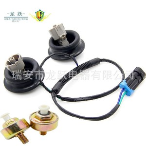 เซ็นเซอร์ตรวจจับการกระแทกแบบคู่ 8104566030LS1 สำหรับรถยนต์แคดิลแลค เชฟโรเลต จีเอ็มซี - Product Image 4