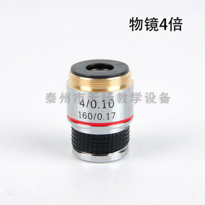 Oculaires de microscope : 5x, 10x, 16x ; Objectifs : 4x, 10x, 40x ; Microscope pour les examens d'entrée au collège : 640x. - Product Image 5