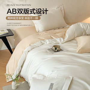 Simple Pure Cotton Four-Piece Bedding Set Reversible Solid Color Skin-Friendly Machine Wash 2026 Spring Four Seasons - Product Image 1