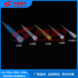 หัวปิเปต SuyiMedical ขนาด 10ul แบบใช้แล้วทิ้ง สำหรับไมโครปิเปต C104 - Product Image 3