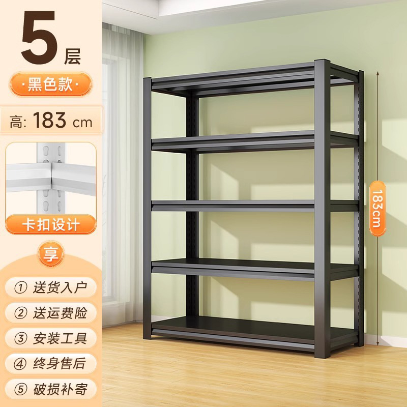Black [Five Layers] 183cm tall