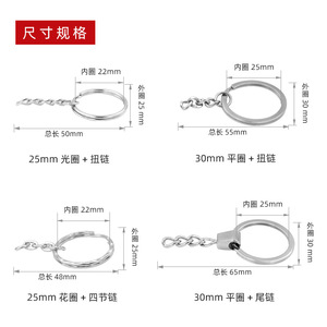 Metal <b>Key</b> <b>Rings</b> Flat Round 25mm 30mm With Chain DIY Keychain Accessories Wholesale - Product Image 1
