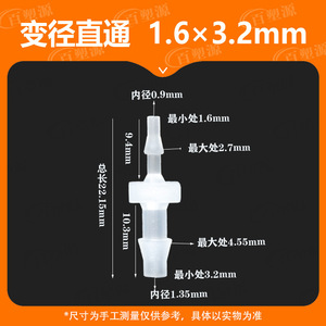 Plastic Pipe <b>Connector</b> 1/16 In X 1/8 In 1.6*3.2mm PP <b>Quick</b> Fit Straight Through Reducer For Water Hose Plumbing - Product Image 5