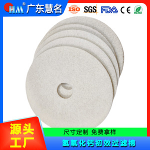 Nonwoven Filter Cotton <b>Ring</b> Shape 5mm <b>Thickness</b> For Air Filter Dust Prevention - Product Image 5