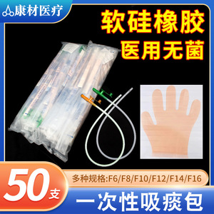 ชุดดูดเสมหะแบบใช้แล้วทิ้งพร้อมถุงมือสำหรับผู้ใหญ่และเด็ก อุปกรณ์ดูดเสมหะไฟฟ้าแบบท่ออ่อนอเนกประสงค์ - Product Image 4