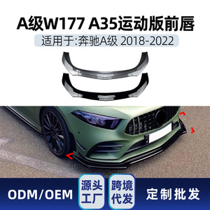 Kit de carrocería con divisor delantero AMG para Mercedes-Benz Clase A W177 A180 A200 A35 2018-2022, textura de fibra de carbono en negro piano - Product Image 4