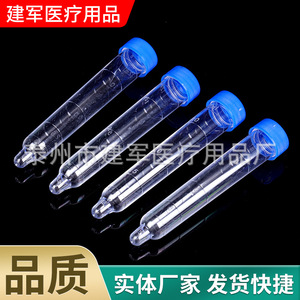 Tubo de ensayo para sedimentación de orina de 12 ml con tapa de rosca para almacenamiento de muestras de Taizhou Jianjun Medical Supplies - Product Image 2