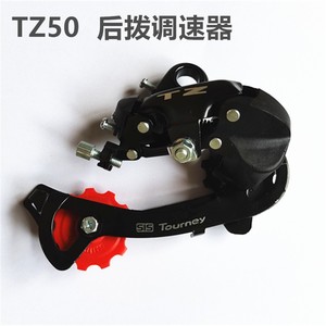 Dérailleur arrière TZ50 21 vitesses pour VTT en acier durable - Product Image 5
