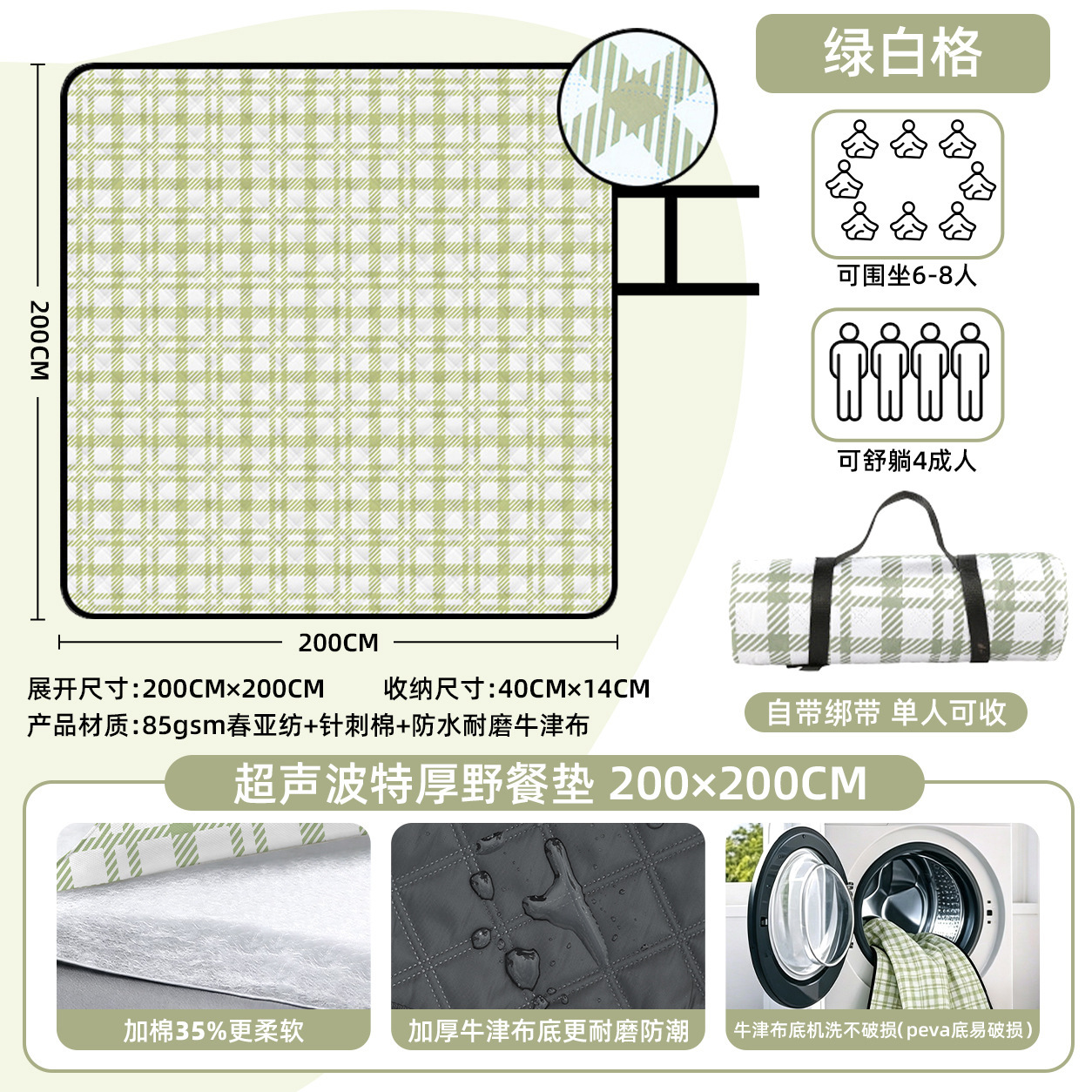 Green and white plaid-200200 cm