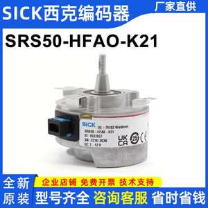 Sick hiperaface SRS50-HFA0-K21เข้ารหัสแบบโรตารี่ DC 7-12V มอเตอร์ข้อเสนอแนะตัวเข้ารหัสอุตสาหกรรม - Product Image 5