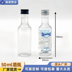 Pet <b>Plastic</b> <b>Bottle</b> 50Ml Screw Cap For Beverage Packaging Round Shape Silver Gold Black Aluminum Cap - Product Image 5