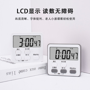 Electronic <b>Timer</b> Student Discipline Manager LCD Display 120 Min Countdown Kitchen Baking Reminder Alarm Clock Silent Night <b>Light</b> - Product Image 4