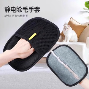 Gants anti-poils pour animaux de compagnie Xiwang, pour chats à poils courts, en tissu, forme arquée, pour la maison - Product Image 2
