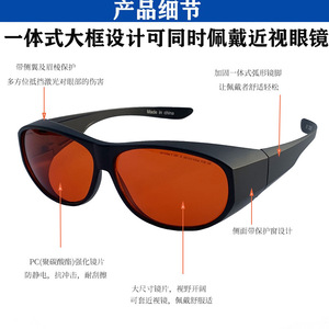 Gafas de seguridad para láser con montura completa y lentes de policarbonato, protección de 180-540NM para luz verde, azul y UV - Product Image 2
