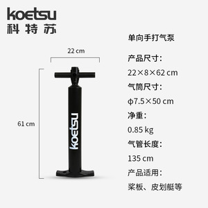 Koetsu One Way Hand Pump 10-15Psi For Paddle Board Surfing Inflatable Boat Manual Air Pump - Product Image 5