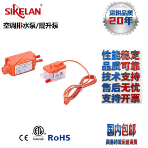Sikelan Air Conditioner Drain Pump MD-MPM-5066 Diaphragm Pump 110-240V Automatic Lift Pump For Split AC - Product Image 1