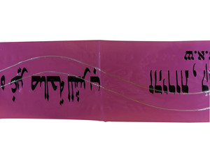 เทปเตือนพลาสติก PE สีดำตัวอักษรบนสีชมพูเทปเตือนแบบกำหนดเองพร้อมตัวอักษรสีดำบนพลาสติกสีชมพู - Product Image 2