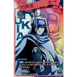 Carte Collezionabili V Jump 2024 N. 9 1kg - Product Image 6