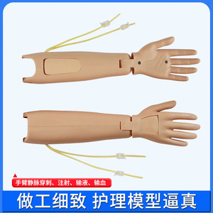 Mannequin d'entraînement infirmier multifonctionnel avancé pour la perfusion intraveineuse et le cathétérisme, vente directe du fabricant - Product Image 5