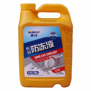 Antigel multi-effets pour radiateur, <span class=keywords><strong>liquide</strong></span> <span class=keywords><strong>de</strong></span> <span class=keywords><strong>refroidissement</strong></span> pour moteur, couleur verte, rouge, bleue, <span class=keywords><strong>liquide</strong></span> <span class=keywords><strong>de</strong></span> <span class=keywords><strong>refroidissement</strong></span> <span class=keywords><strong>20</strong></span> <span class=keywords><strong>litres</strong></span> - Product Image 1