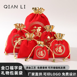 QIANLI ถุงผ้ากำมะหยี่แบบมีเชือกผูกสีแดงฟอยล์สีทองถุงของขวัญปีใหม่จีนขนาดเล็กขนาดกลางขนาดใหญ่ - Product Image 4
