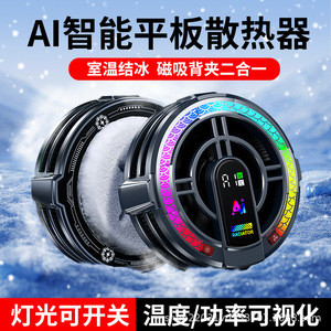 Weisheng TH06 Tablet Cooler 38CFM Type-C AI Intelligent Cooling For Mobile Phone - Product Image 5