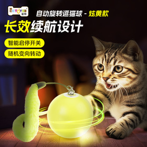 Eetoyshi Balle Rotative Automatique pour Chat Jaune Éblouissant Jouet Interactif Intelligent pour Animaux de Compagnie Conception à Longue Autonomie de Batterie - Product Image 1