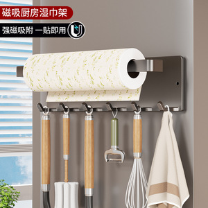 Support magnétique pour essuie-tout de cuisine, étagère de réfrigérateur sans perçage, support pour rouleau de <span class=keywords><strong>film</strong></span> alimentaire, barre de suspension, support pour torchons - Product Image 2