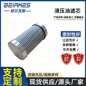 Élément de filtre à huile hydraulique Bellerx type WU 63 100 160 80 100 180 J haute efficacité pour la filtration d'huile de machine - Product Image 3