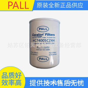 ไส้กรองคอรัลอน HC7400SKP4Z SCZ8Z - Product Image 2