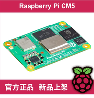 Module informatique Pi CM5, carte mère 5 cœurs BCM2712, kit de développement, mise à niveau CM4 vers CM5, CM5108064, CM5002016, CM5002032, CM5002064