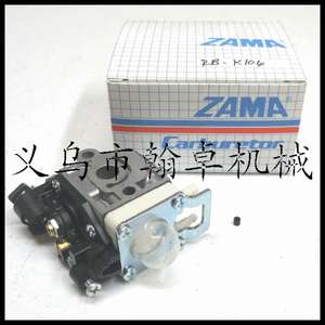 Carburadores Zama de Grado Industrial Kyoritsu K106 RB-K85 K90 para Motosierras, Accesorios para Motosierras a Gasolina, Personalización OEM - Product Image 4