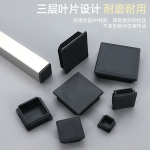 ปลั๊กปิดปลายท่อเหล็กสี่เหลี่ยม Fernandes สีดำ ทำจากพลาสติก ทนทาน สำหรับปิดท่อเหล็ก - Product Image 2