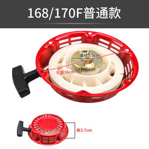 Plaque de démarrage Hs pour moteur à essence 168F170, pour taloche à béton universelle Gx160 - Product Image 4