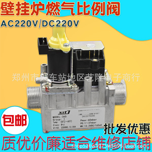 Válvula Proporcional de Gas Xit Modelo 360 AC230V DC13.2V para Sistema de Calefacción de Calderas - Product Image 4