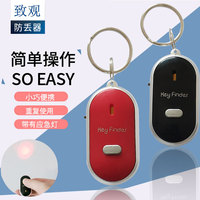 Porte-clés porte-clés sans fil, détecteur de sifflet, alarme anti-perte, lumière LED, traqueur d'objets âgés